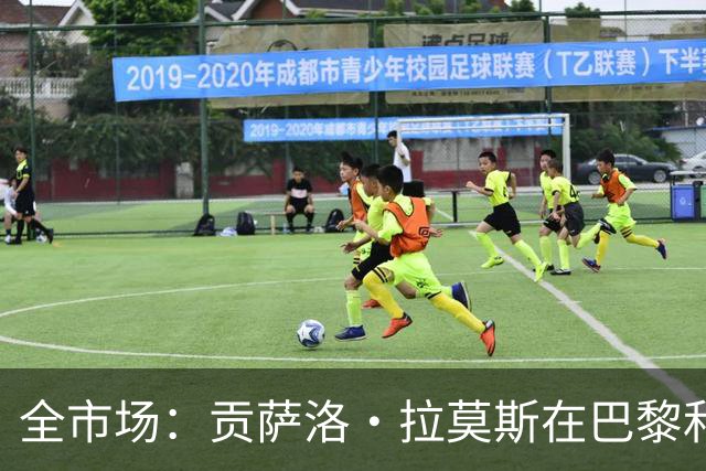 全市场：贡萨洛·拉莫斯在巴黎和葡萄牙都穿9号，但米兰有9号魔咒