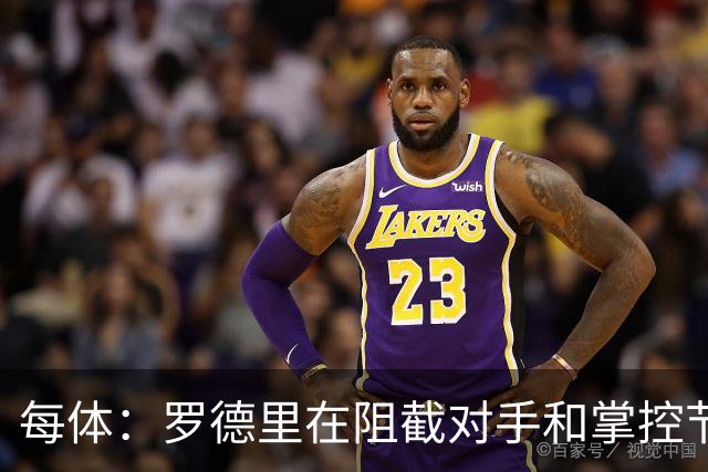 每体：罗德里在阻截对手和掌控节奏方面有些吃力，球队也受到影响
